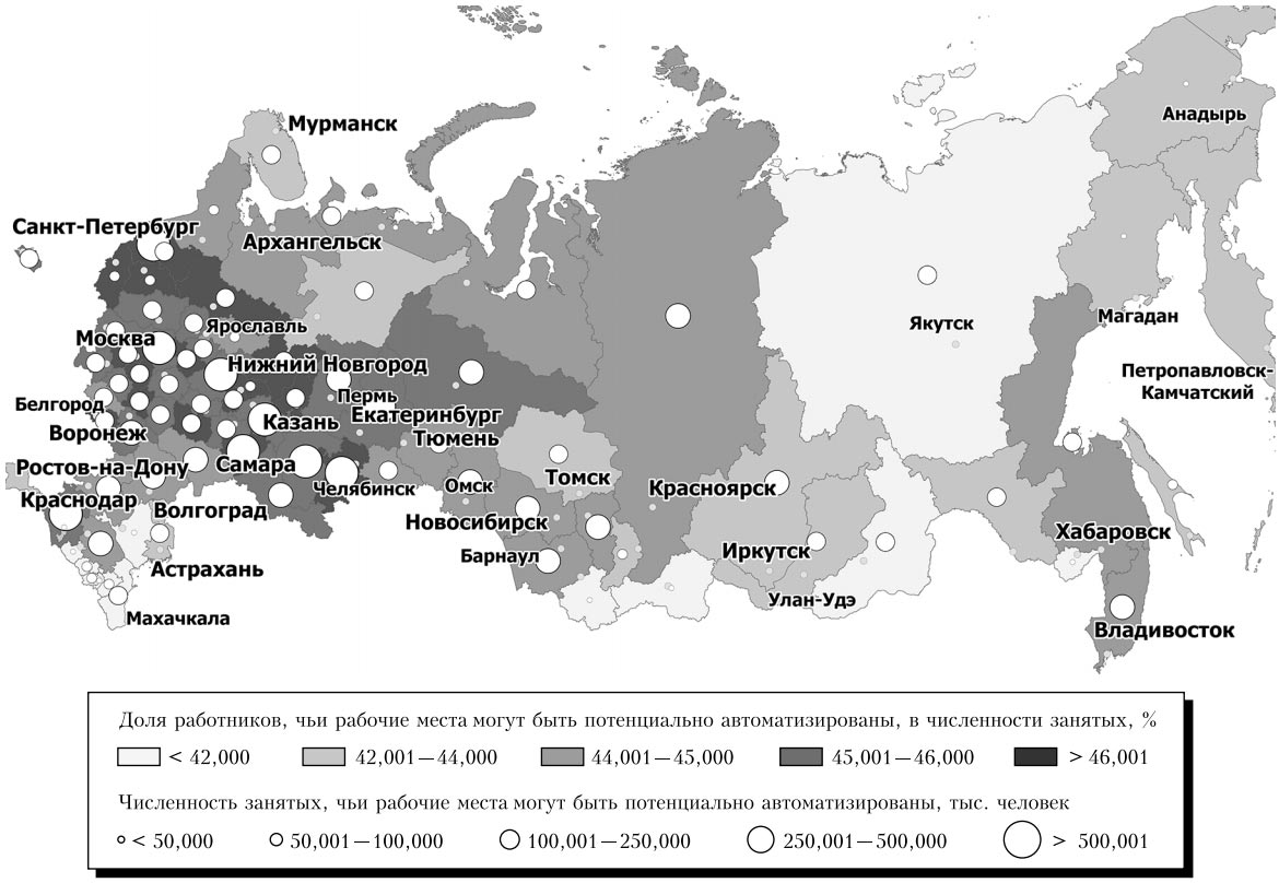 Потенциальные занятые, подверженные автоматизации в регионах России на 2015 год
